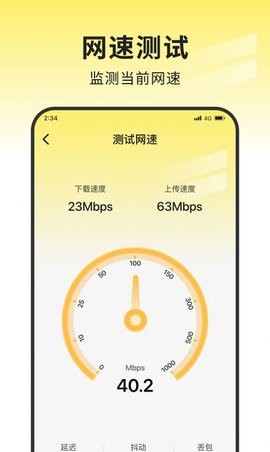 安心网络管家图4