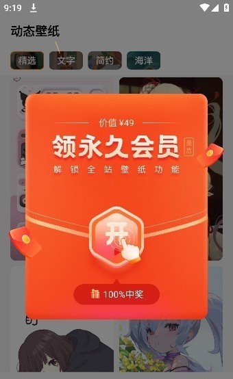 遇见壁纸软件免费下载截图2