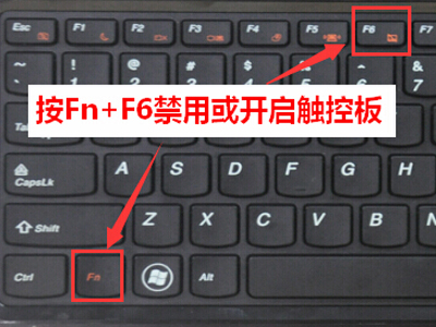 联想笔记本禁用触控板教程分享