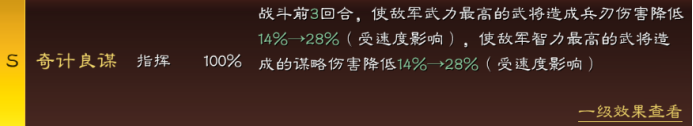 三国志战略版蜀枪没裸衣血战怎么办不用裸衣血战的蜀枪搭配攻略