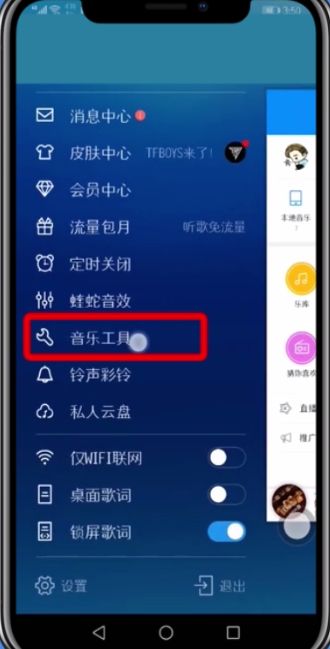 酷狗音乐打开听歌识曲的具体步骤