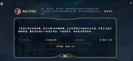 英雄联盟手游挑战者试炼答案