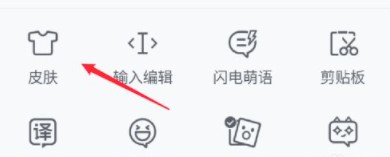 qq输入法手机版