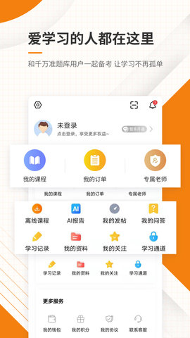 二级建造师准题汇图4