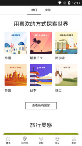 如鱼旅行图6