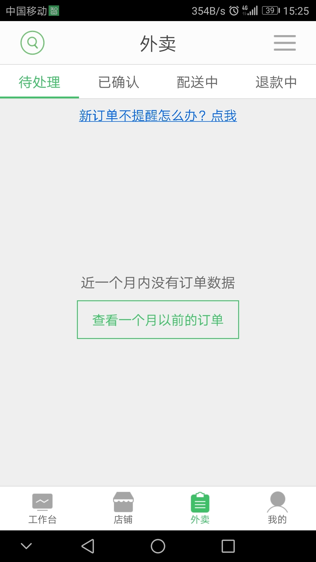 智铺子商家图2