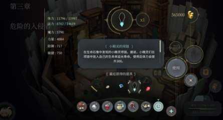 魔女之泉4破解版
