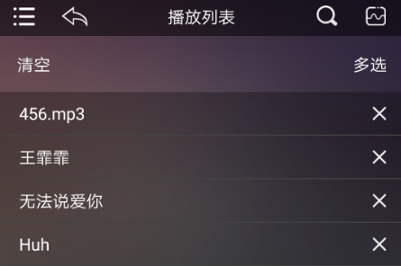 歌航音乐app官方手机版下载