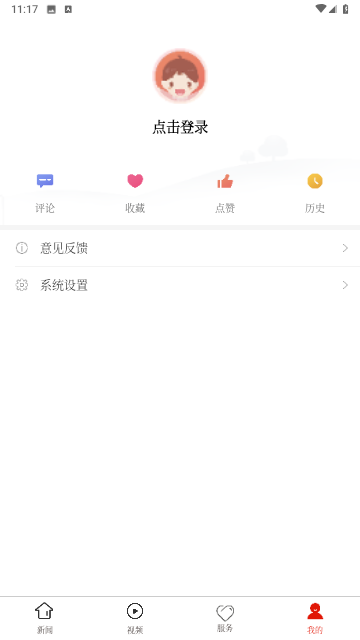 贞丰融媒APP截图2