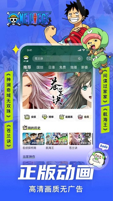 爱奇艺叭嗒无需登录截图1