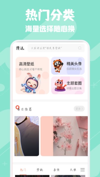 多态兔兔图3
