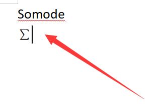 word求和∑打出教程