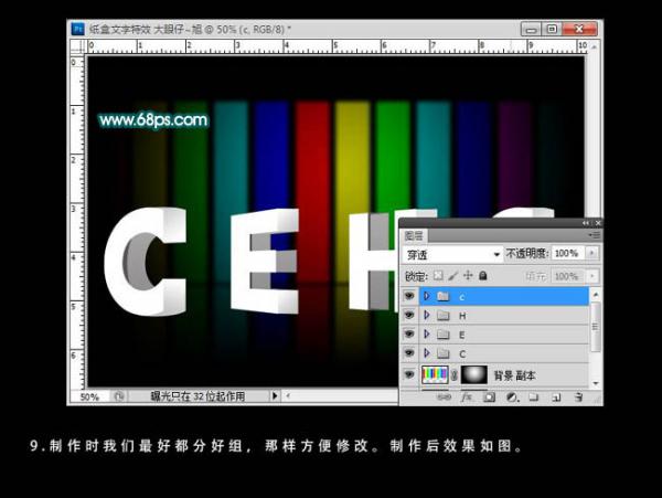 Photoshop文字特效教程之制作纸质折叠立体字