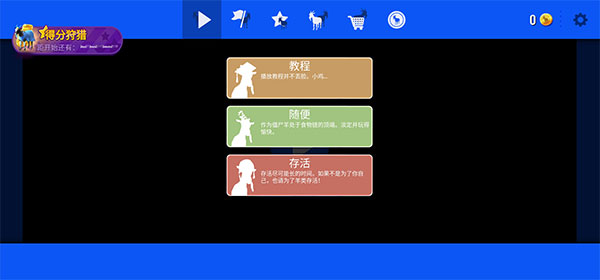 模拟山羊年度版