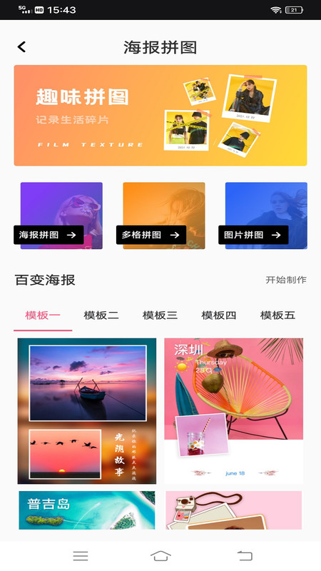 Tale国际版短视频创作平台app