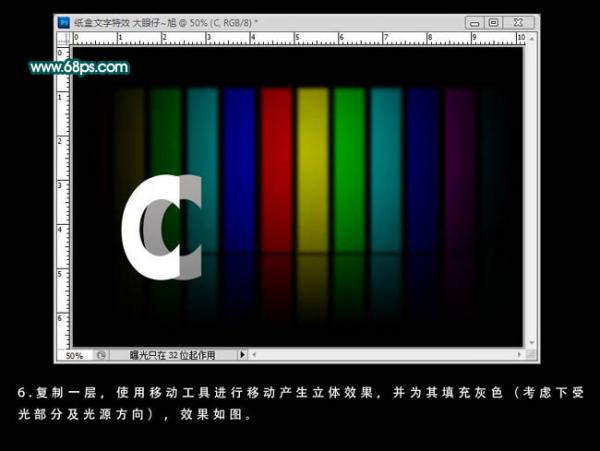 Photoshop文字特效教程之制作纸质折叠立体字