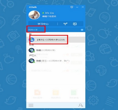 CCtalk怎么听课CCtalk听课教程