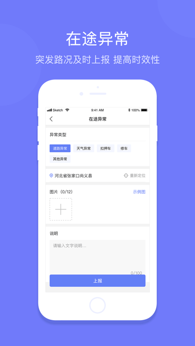 长久运输app司机端图3