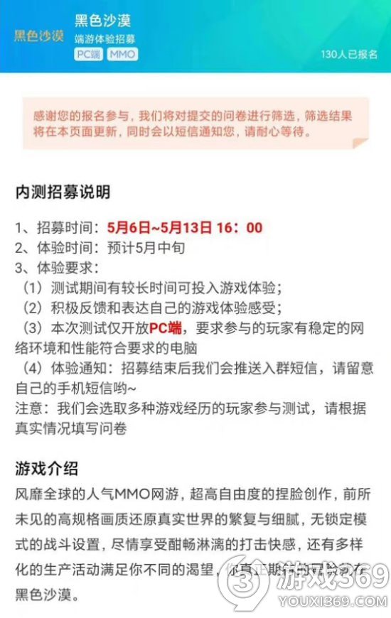 黑色沙漠国服测试即将开放，预计体验PC端无缝世界