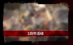 消逝的光芒2秋冬季联动活动介绍