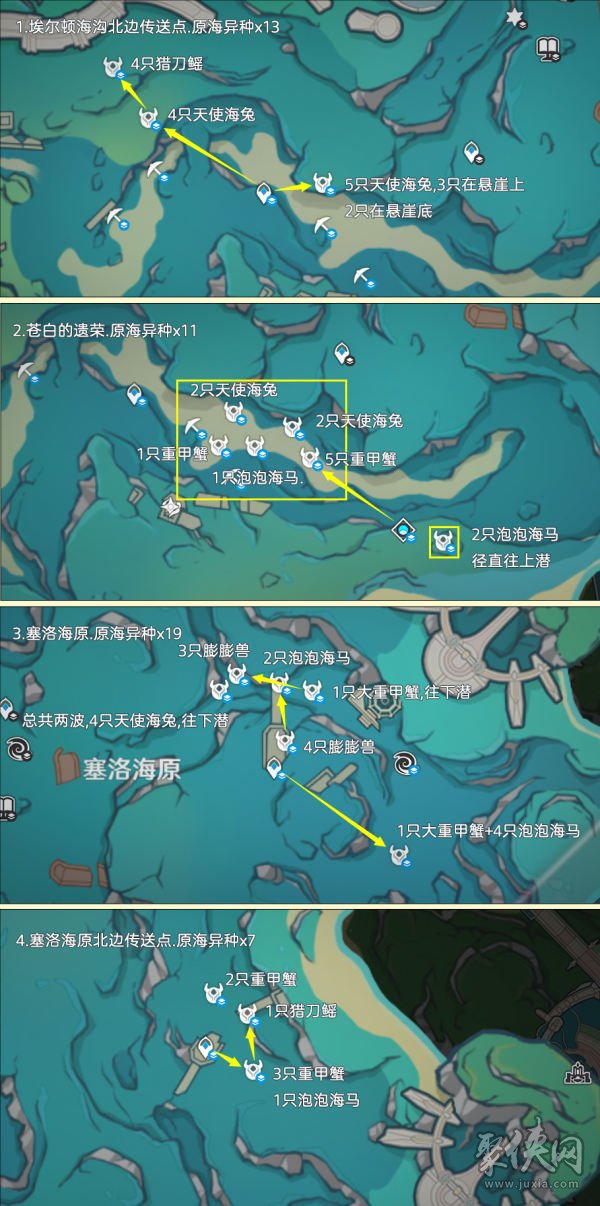 原神异海凝珠采集路线最新4.3原海异种位置分布图