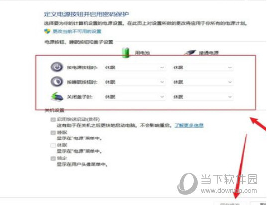 Windows11怎么设置关闭盖子不休眠设置合盖后不休眠教程