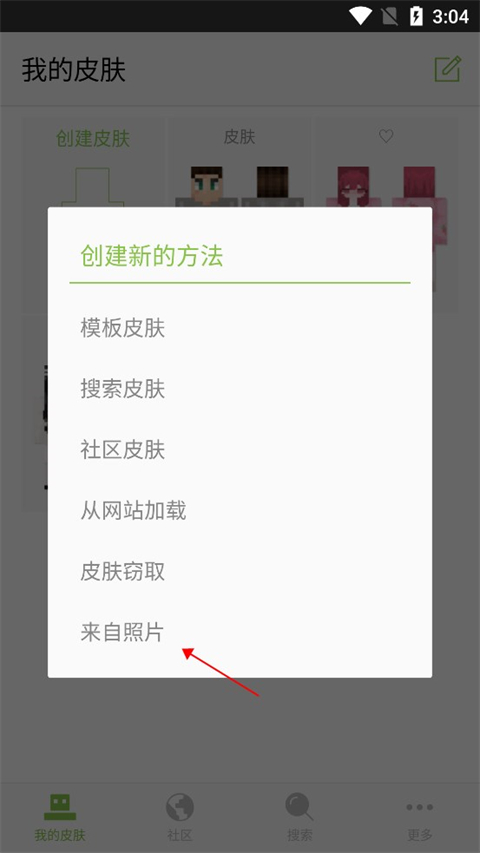 skinseed中文版