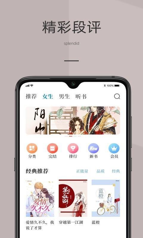 妙趣阅读app最新版下载截图7