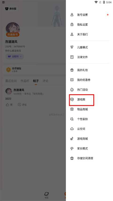 223游戏乐园官方正版
