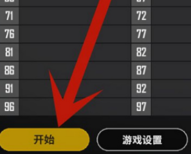 pubg1房间开启方法介绍