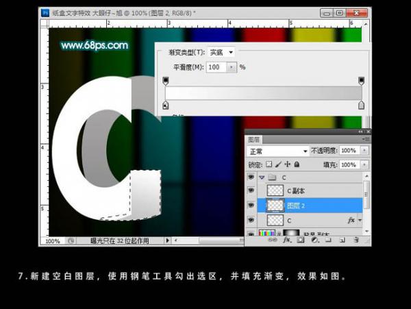 Photoshop文字特效教程之制作纸质折叠立体字