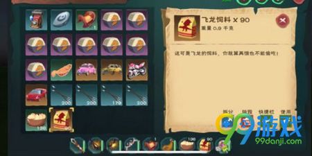 创造与魔法狮鹫吃多少狮鹫饲料创造与魔法狮鹫吃什么