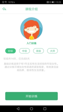 凯格尔大师MagicKegel图7