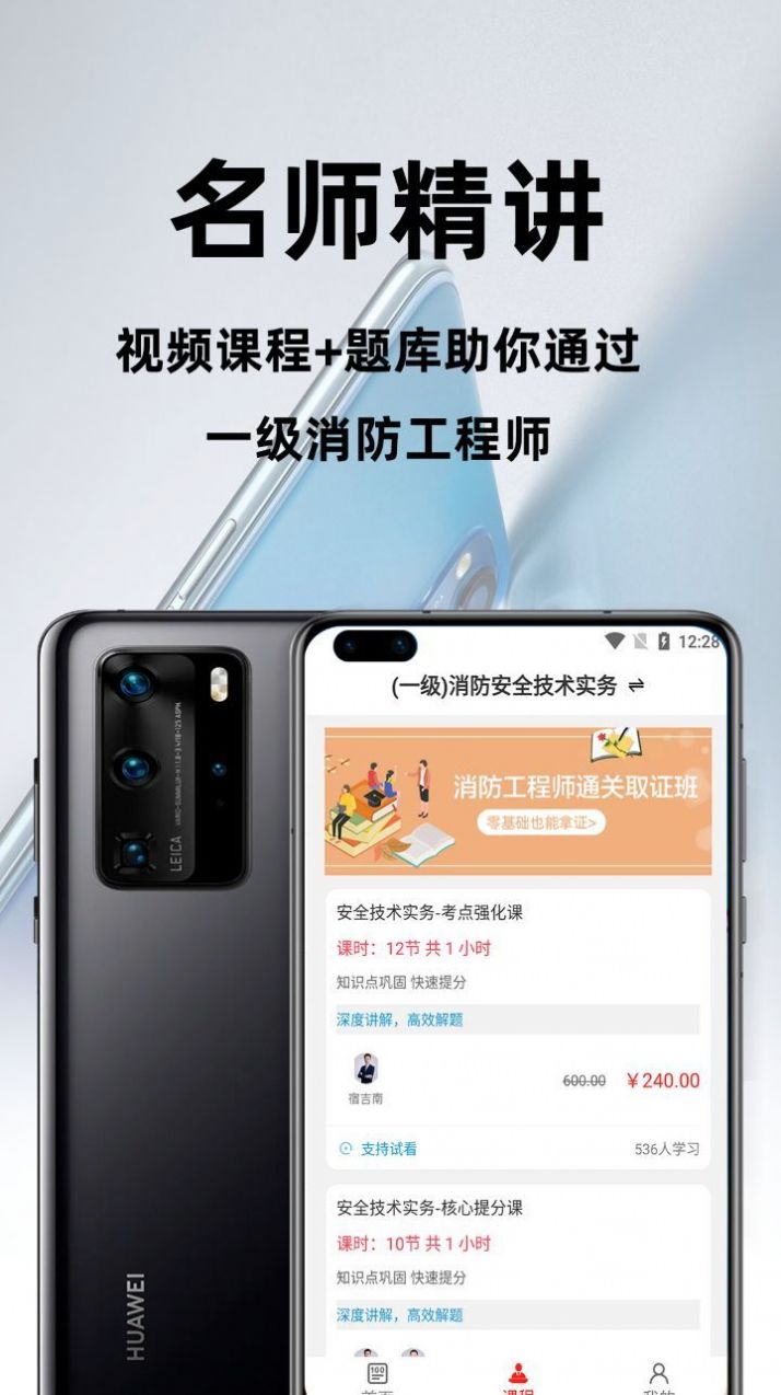 消防工程师百分题库app官方版图3