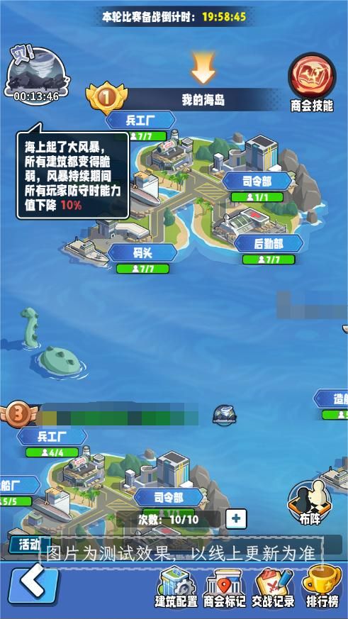 商业都市海岛争霸玩法攻略