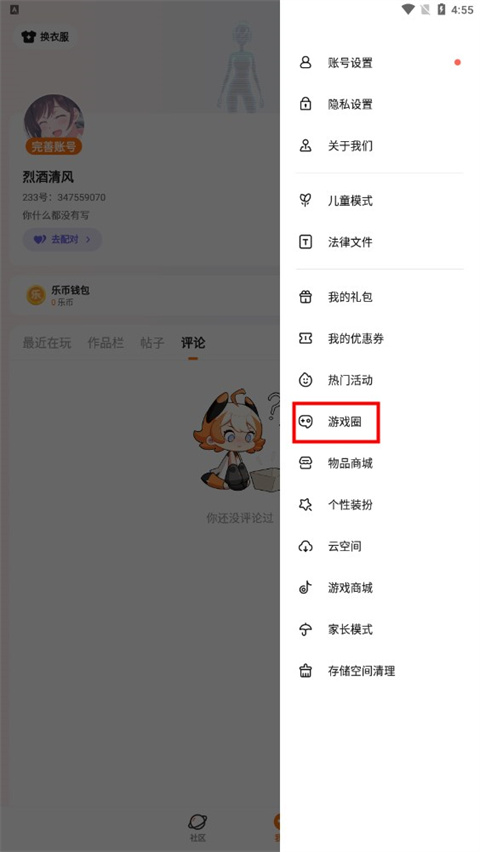 223游戏乐园官方正版