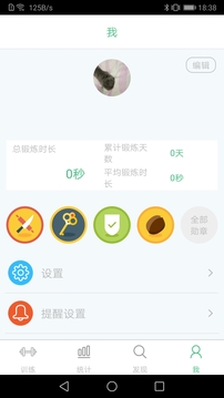 凯格尔大师MagicKegel图5