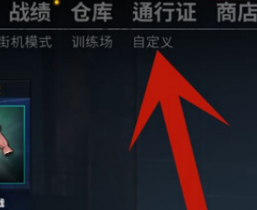 pubg1房间开启方法介绍