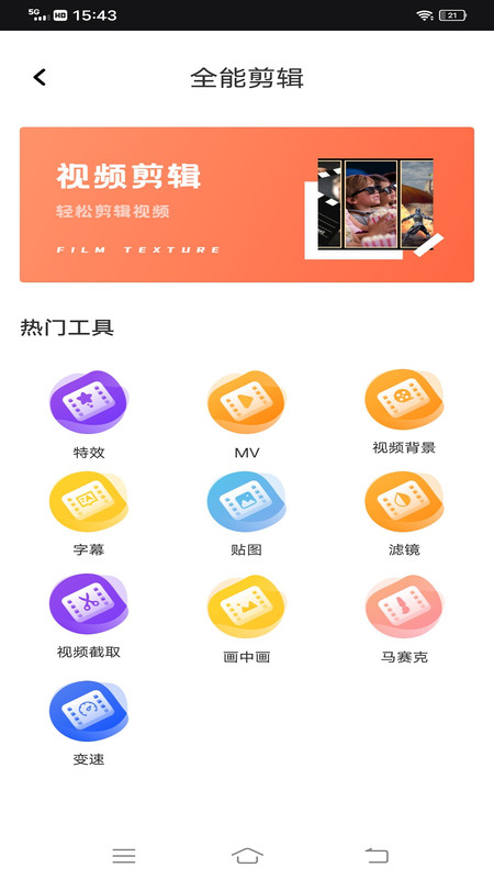 Tale国际版短视频创作平台app