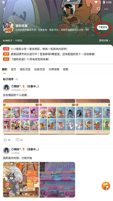 223游戏乐园官方正版