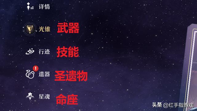 崩坏：星穹铁道角色培养策，对标原神好理解