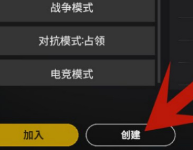 pubg1房间开启方法介绍