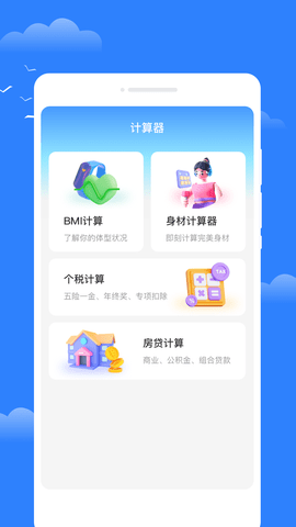 昼雪天气APP截图5