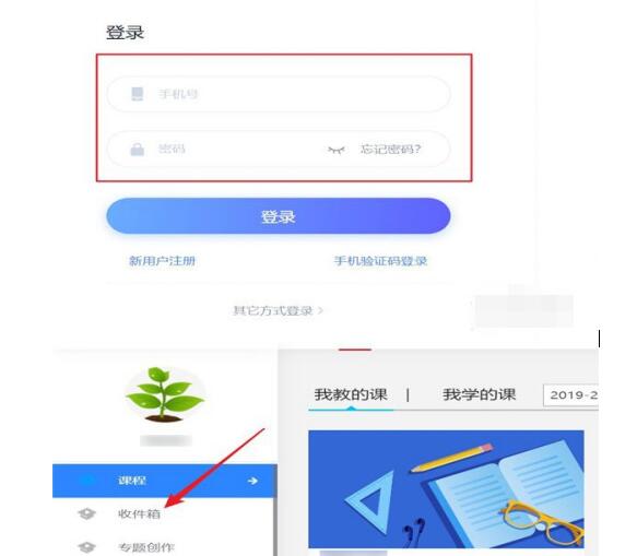 超星学习通的邮件中批量置顶的教程步骤