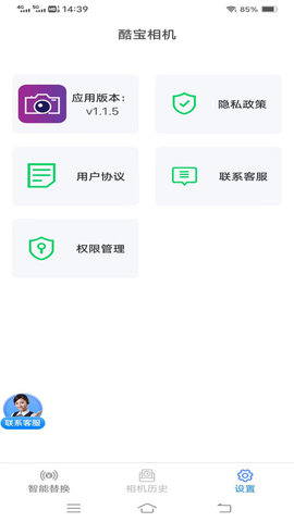 酷宝相机app截图2