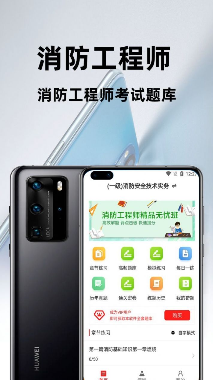 消防工程师百分题库app官方版图4