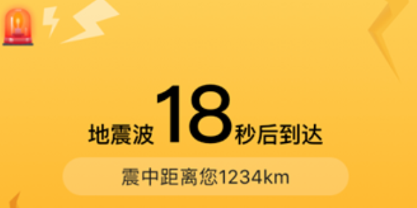 荣耀手机地震预警在哪儿设置地震预警设置教程