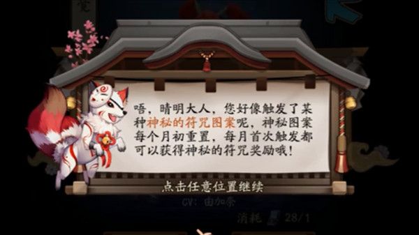 阴阳师七月神秘图案怎么画最新7月神秘图案画法