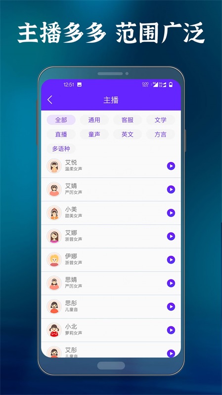 良君语音合成大师截图3