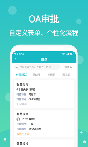 澄云校app下载安装江阴智慧云校图8